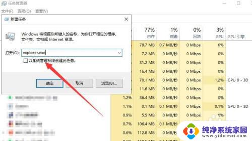 电脑输入不了密码进入不了桌面 电脑输入密码后无法登陆桌面的原因