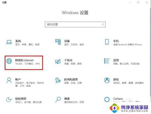 win10随机mac地址 win10如何设置网络适配器随机硬件地址