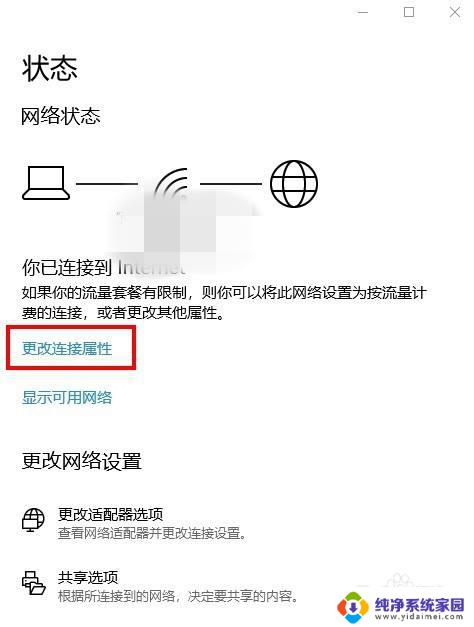 win10随机mac地址 win10如何设置网络适配器随机硬件地址