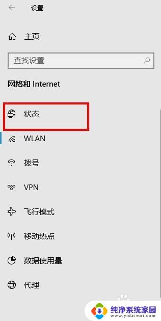 win10随机mac地址 win10如何设置网络适配器随机硬件地址