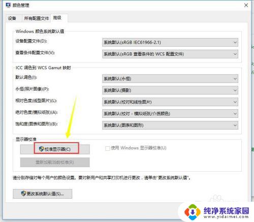 电脑屏幕偏白怎么调整 显示器白平衡调节方法