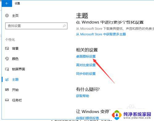 Windows桌面我的电脑图标消失？快速解决方法分享！