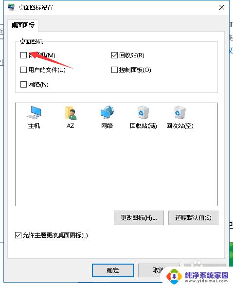 Windows桌面我的电脑图标消失？快速解决方法分享！