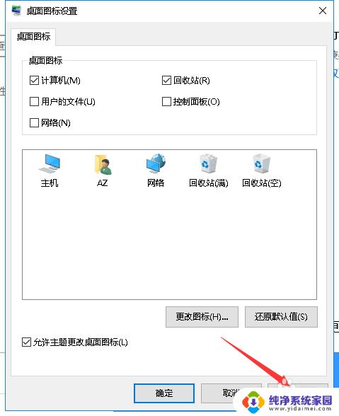 Windows桌面我的电脑图标消失？快速解决方法分享！