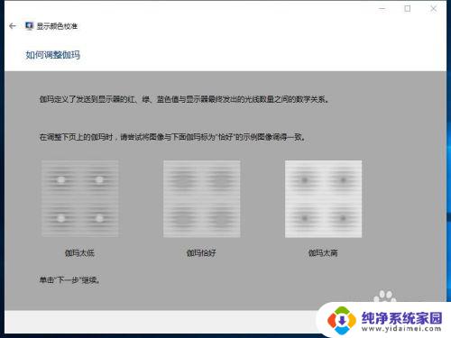 电脑屏幕偏白怎么调整 显示器白平衡调节方法