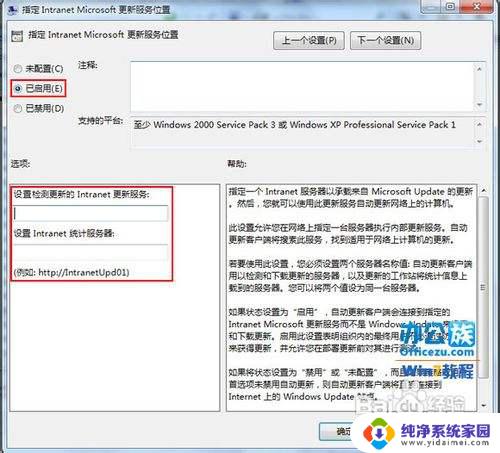 如何关闭win7更新 Windows7如何关闭自动更新