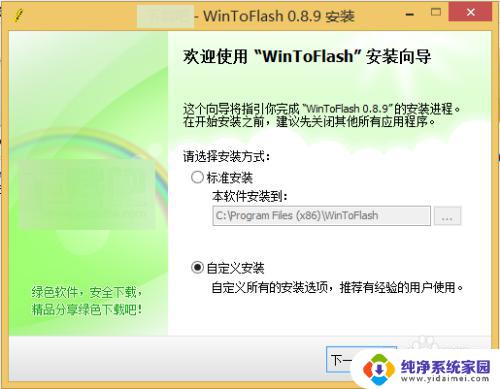 win xp u盘启动教程及步骤详解