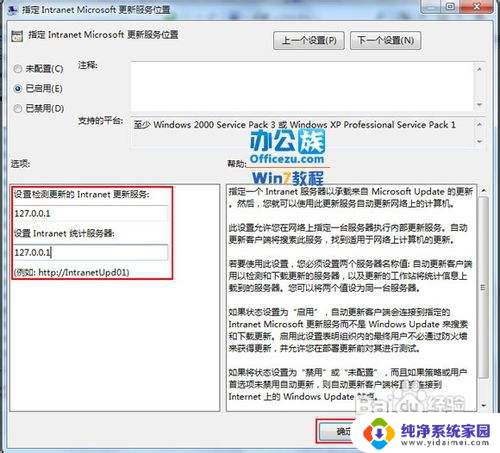 如何关闭win7更新 Windows7如何关闭自动更新