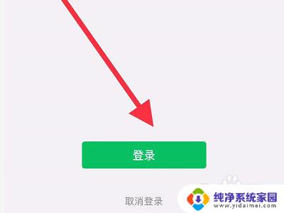 电脑桌面文件夹如何发送到微信 电脑文件传给微信好友的方法