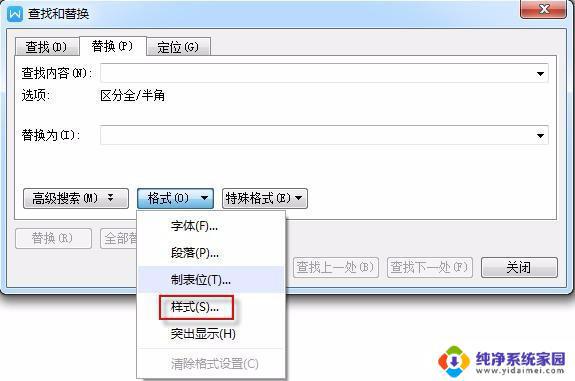 wps如何批量将标题1修改为标题2 wps如何快速批量修改标题1为标题2