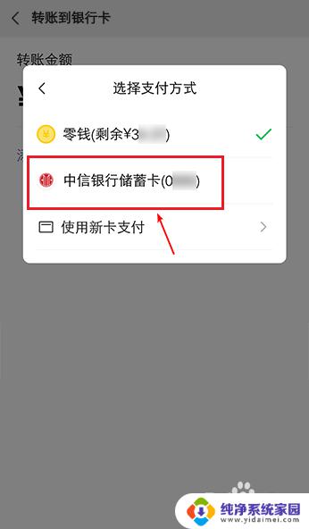 微信怎样卡转卡？一步步教你微信卡转卡的方法