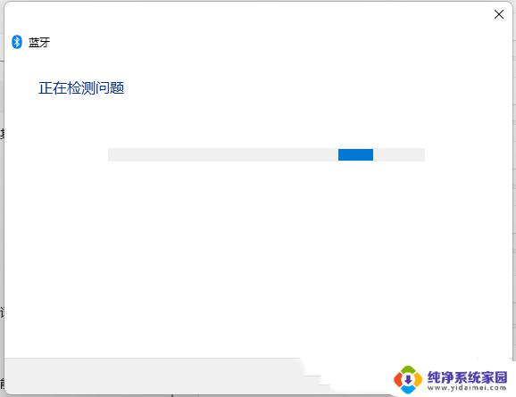 Windows11蓝牙驱动程序错误怎么解决？