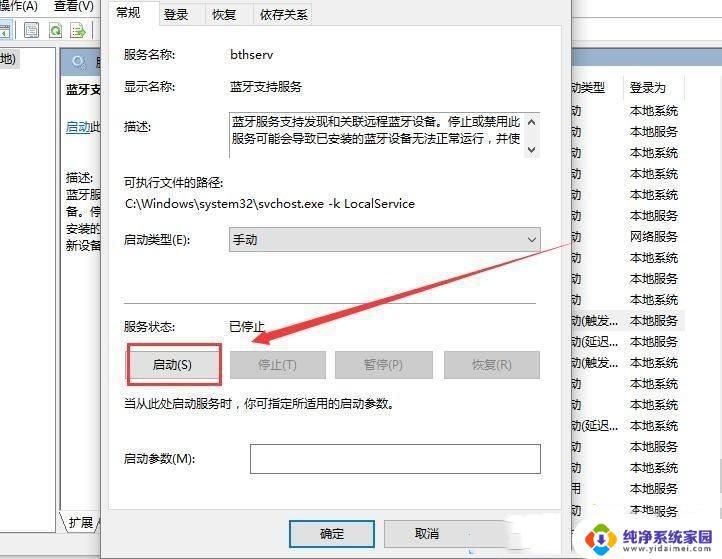 Windows11蓝牙驱动程序错误怎么解决？