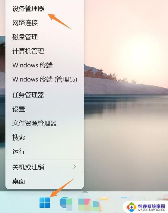 Windows11蓝牙驱动程序错误怎么解决？