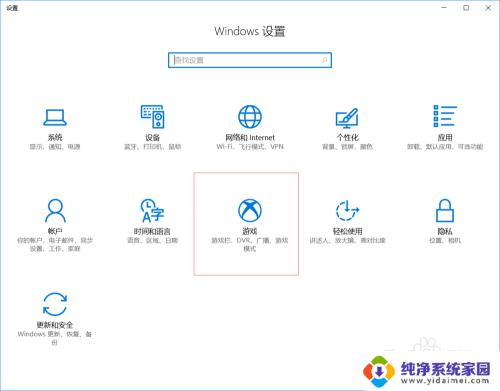 电脑的游戏模式怎么开 windows10最新版怎么打开游戏模式设置