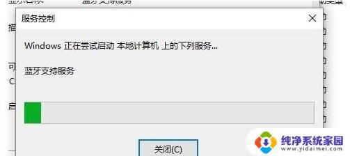 Windows11蓝牙驱动程序错误怎么解决？