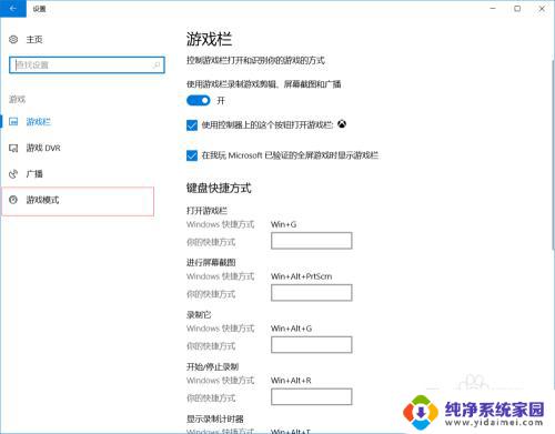 电脑的游戏模式怎么开 windows10最新版怎么打开游戏模式设置