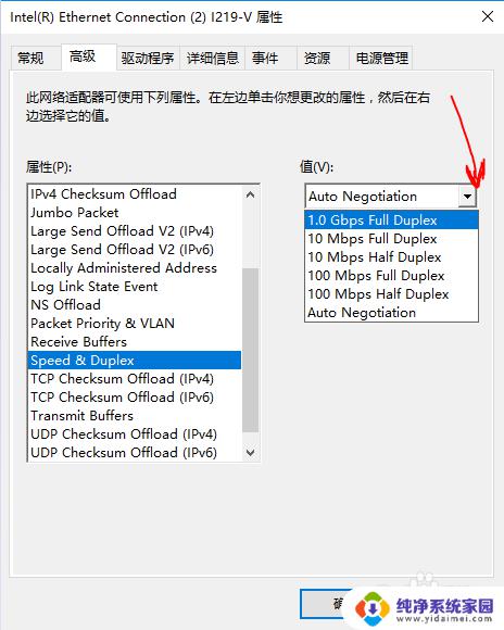 怎么看网卡支持千兆 如何判断电脑网卡是否支持千兆速率