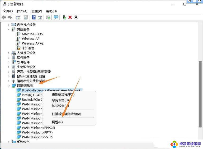 Windows11蓝牙驱动程序错误怎么解决？