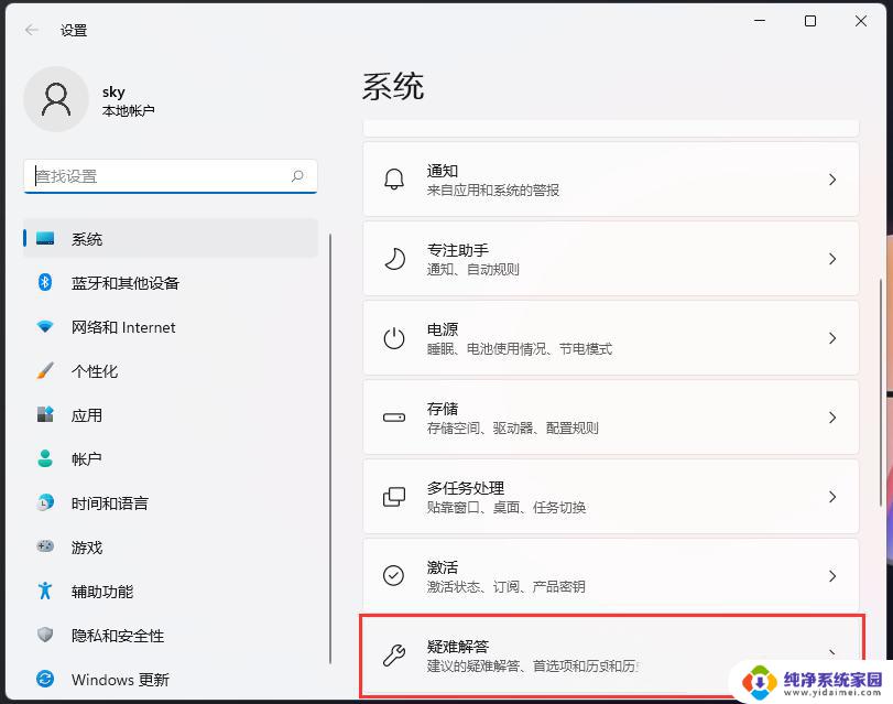 Windows11蓝牙驱动程序错误怎么解决？