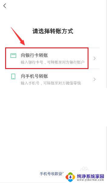 微信怎样卡转卡？一步步教你微信卡转卡的方法