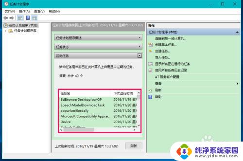 电脑怎么设置下载完成自动关机 Windows10系统如何设置自动关机任务