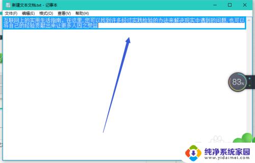 windows朗读 Windows如何设置朗读文本