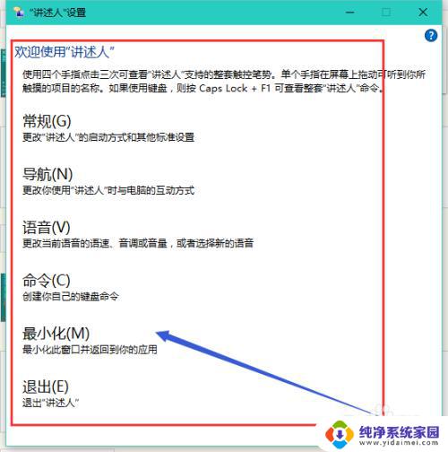 windows朗读 Windows如何设置朗读文本