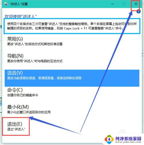 windows朗读 Windows如何设置朗读文本