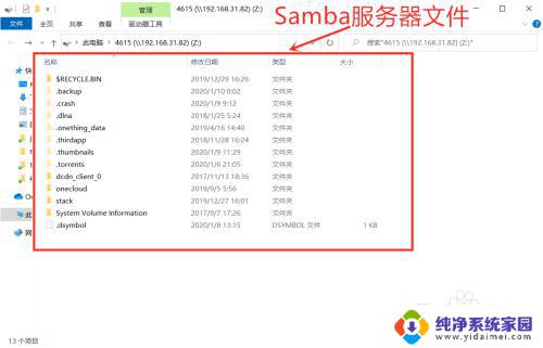 windows连接samba服务器 Samba服务器访问方法