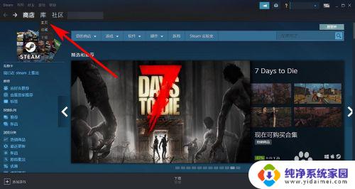 Steam游戏怎么添加到桌面：简易教程及步骤分享