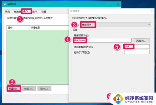 电脑怎么设置下载完成自动关机 Windows10系统如何设置自动关机任务