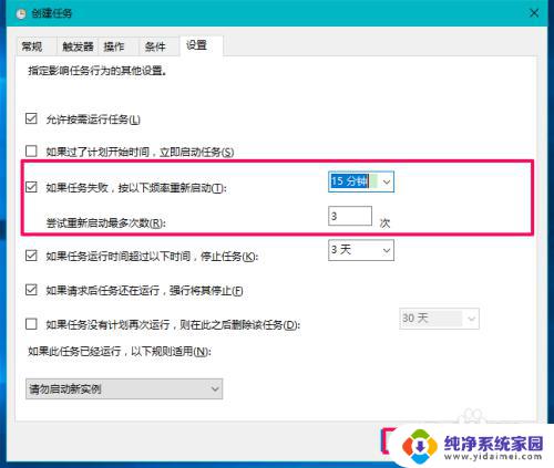 电脑怎么设置下载完成自动关机 Windows10系统如何设置自动关机任务