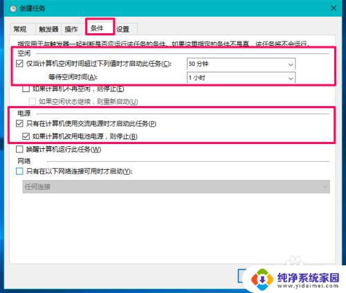 电脑怎么设置下载完成自动关机 Windows10系统如何设置自动关机任务