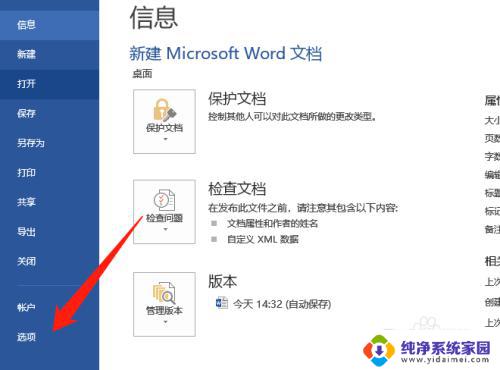 word如何显示字符 怎么在word中显示隐藏符号