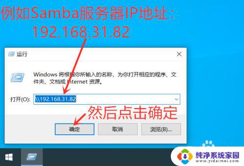 windows连接samba服务器 Samba服务器访问方法