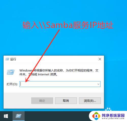 windows连接samba服务器 Samba服务器访问方法