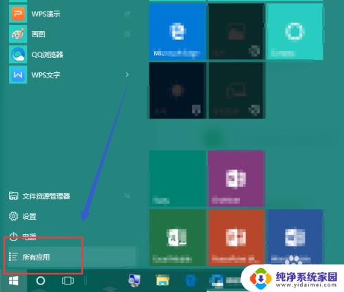 windows朗读 Windows如何设置朗读文本