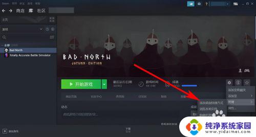 Steam游戏怎么添加到桌面：简易教程及步骤分享