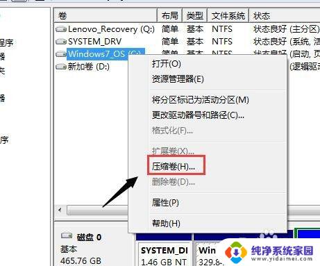 win7如何增加c盘存储空间 Windows 7下如何调整分区大小