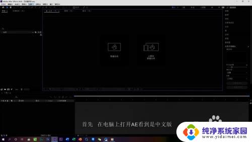 ae中文版怎么变英文版 AE中文版修改语言为英文