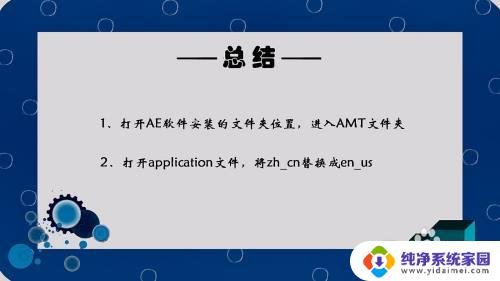 ae中文版怎么变英文版 AE中文版修改语言为英文