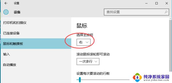 怎么把鼠标左键改成右键 Win10预览版如何设置鼠标左键单击为右键