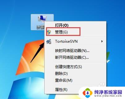 win7如何增加c盘存储空间 Windows 7下如何调整分区大小