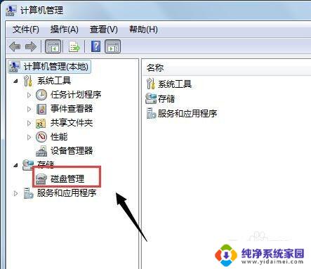 win7如何增加c盘存储空间 Windows 7下如何调整分区大小