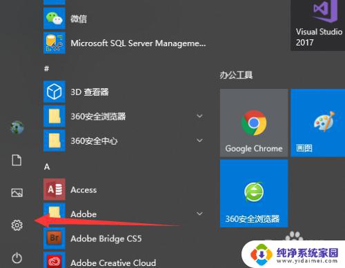 win10应用界面 如何进入win10程序和功能界面