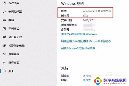 win10的版本号哪里看 Windows 10版本号在哪里显示