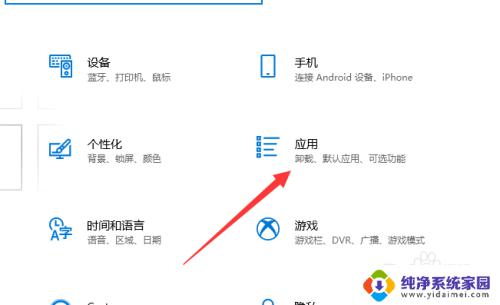 win10应用界面 如何进入win10程序和功能界面