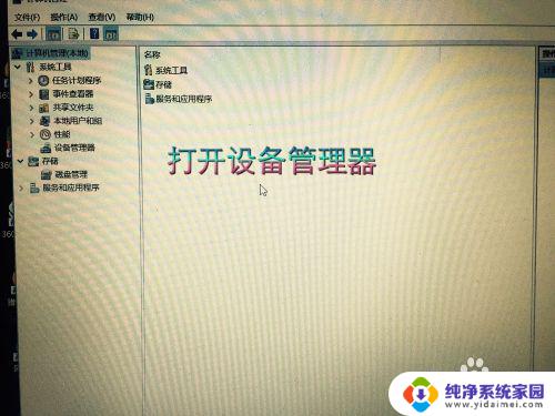 win10系统无法调节屏幕亮度 win10屏幕亮度无法调节的故障排查与修复