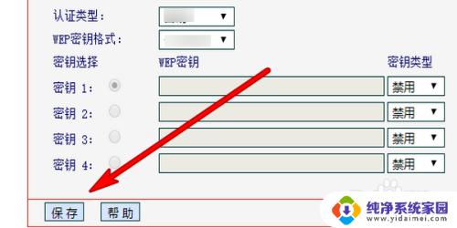 wifi被别人改了密码怎么修改 无线网络密码修改教程